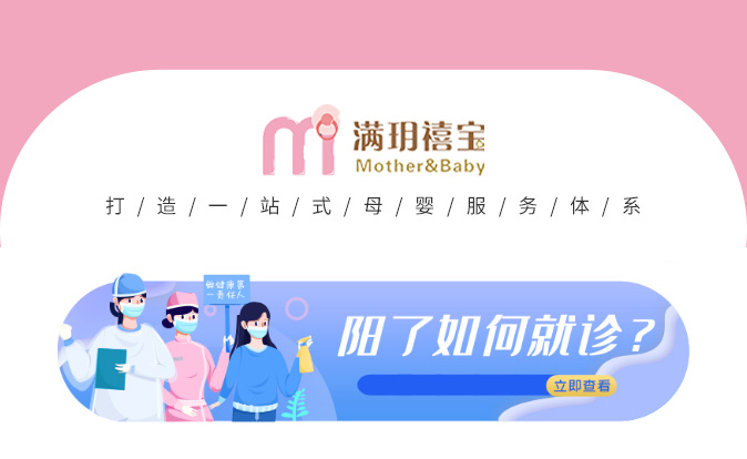 孕媽媽陽了怎么辦？還能母乳喂養(yǎng)嗎？_01