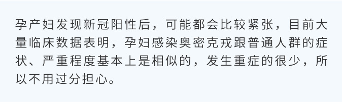 孕媽媽陽了怎么辦？還能母乳喂養(yǎng)嗎？_02