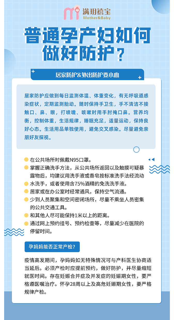 孕媽媽陽了怎么辦？還能母乳喂養(yǎng)嗎？_07