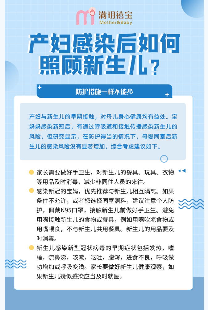 孕媽媽陽了怎么辦？還能母乳喂養(yǎng)嗎？_09
