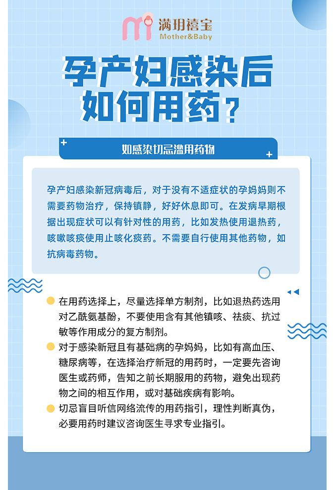 孕媽媽陽了怎么辦？還能母乳喂養(yǎng)嗎？_11