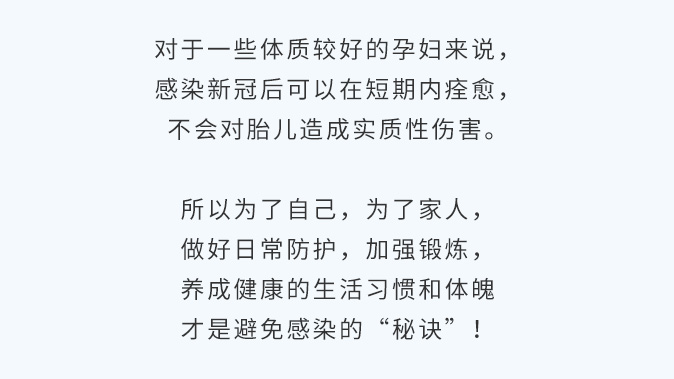 孕媽媽陽了怎么辦？還能母乳喂養(yǎng)嗎？_14